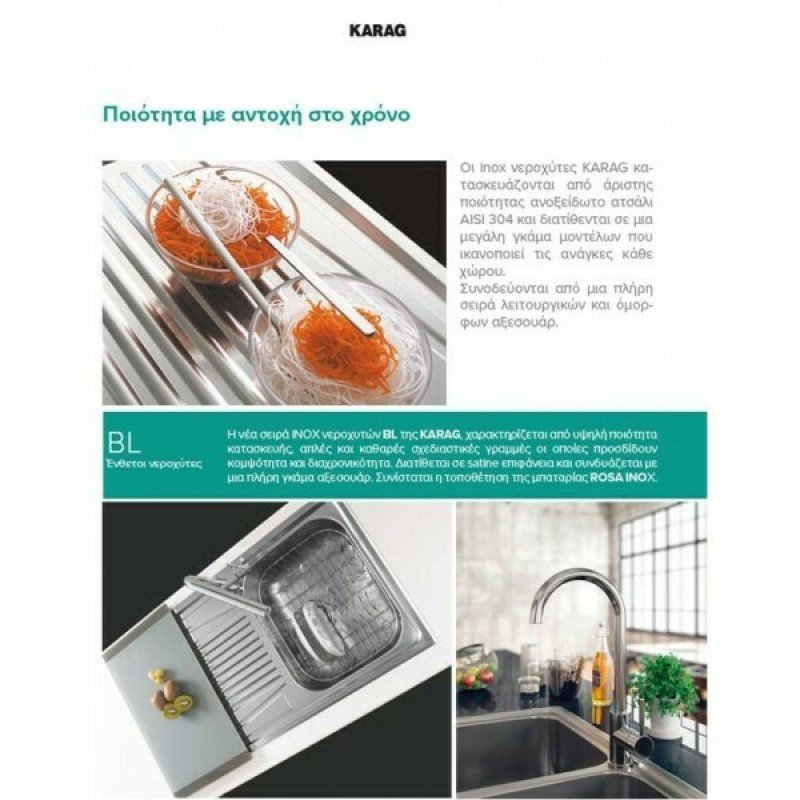 Karag BL 654 Ένθετος Νεροχύτης Inox Σατινέ Μ86xΠ50cm Ασημί