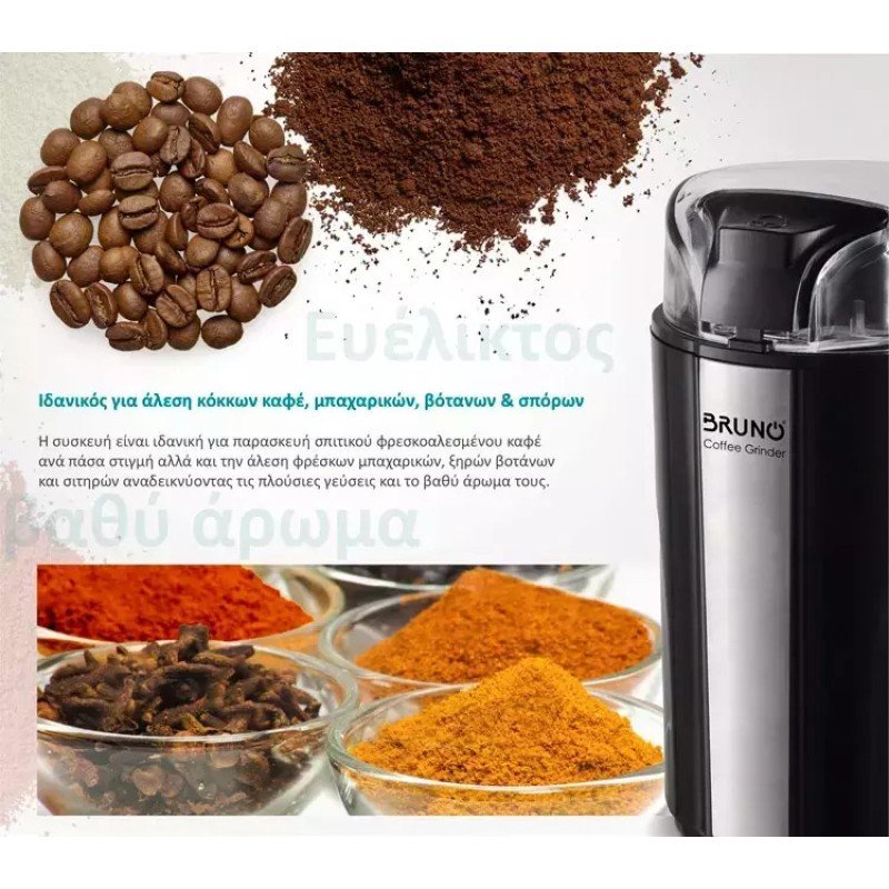 Bruno BRN-0094 Ηλεκτρικός Μύλος Καφέ 200W με Χωρητικότητα 75gr Μαύρος