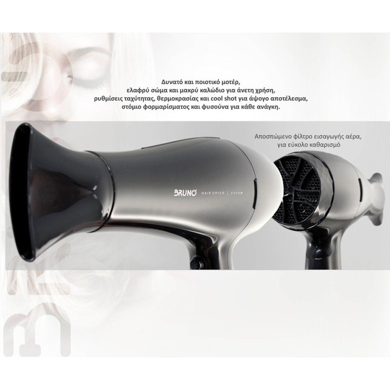 Bruno Πιστολάκι Μαλλιών με Φυσούνα 2200W BRN-0154 Bruno Πιστολάκι Μαλλιών με Φυσούνα 2200W BRN-0154