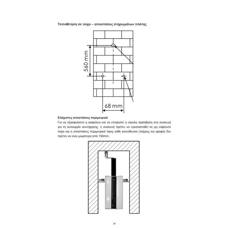 Thermogatz G24-LEC + Καμινάδα 02.204.507 Επιτοίχιος Ταχυθερμοσίφωνας Κεντρικός Αερίου 23kW