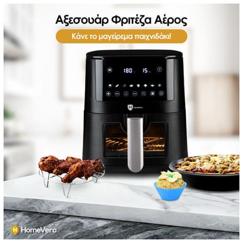 HomeVero Φόρμα Μαγειρέματος από Μέταλλο για Air Fryer HV-AF20SET
