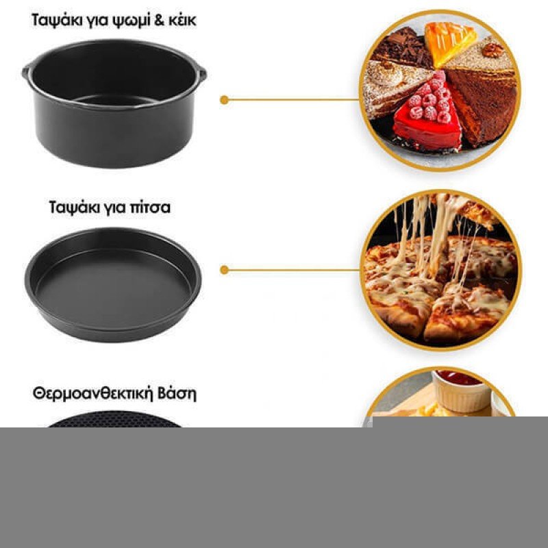 HomeVero Φόρμα Μαγειρέματος από Μέταλλο για Air Fryer HV-AF20SET