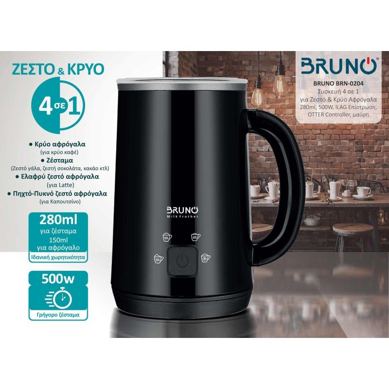 Bruno BRN-0204 Συσκευή για Ζεστό & Κρύο Αφρόγαλα με Αντικολλητική Επίστρωση 280ml