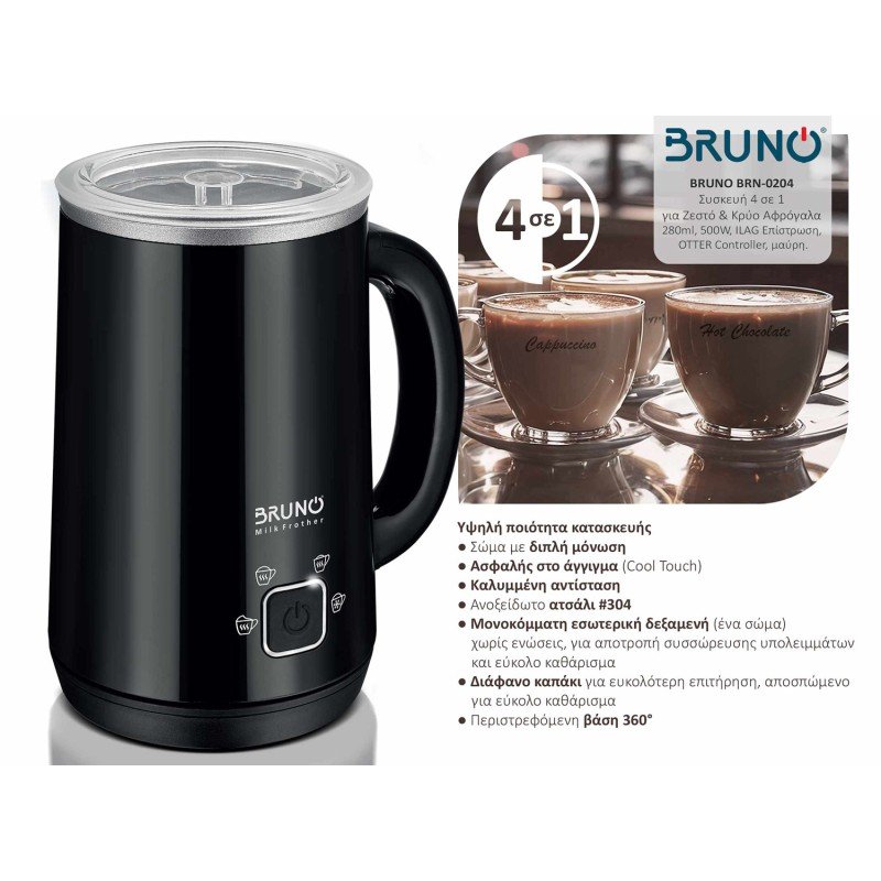 Bruno BRN-0204 Συσκευή για Ζεστό & Κρύο Αφρόγαλα με Αντικολλητική Επίστρωση 280ml