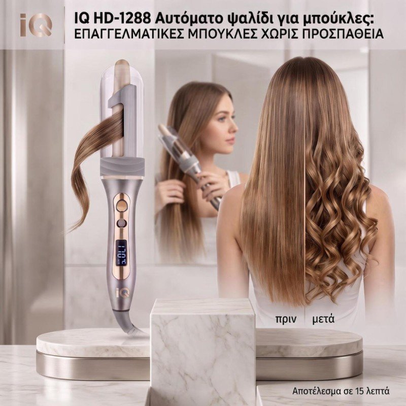IQ Curly Αυτόματο / Περιστρεφόμενο Ψαλίδι Μαλλιών για Μπούκλες 25mm 35W HD-1288