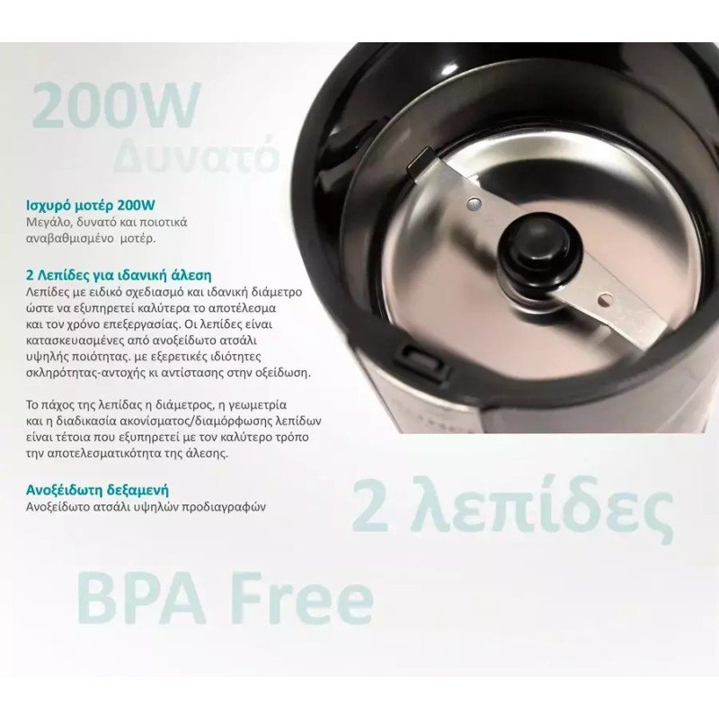 Bruno BRN-0094 Ηλεκτρικός Μύλος Καφέ 200W με Χωρητικότητα 75gr Μαύρος