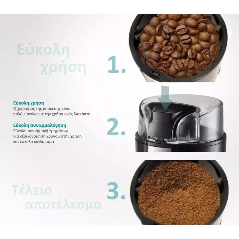 Bruno BRN-0094 Ηλεκτρικός Μύλος Καφέ 200W με Χωρητικότητα 75gr Μαύρος