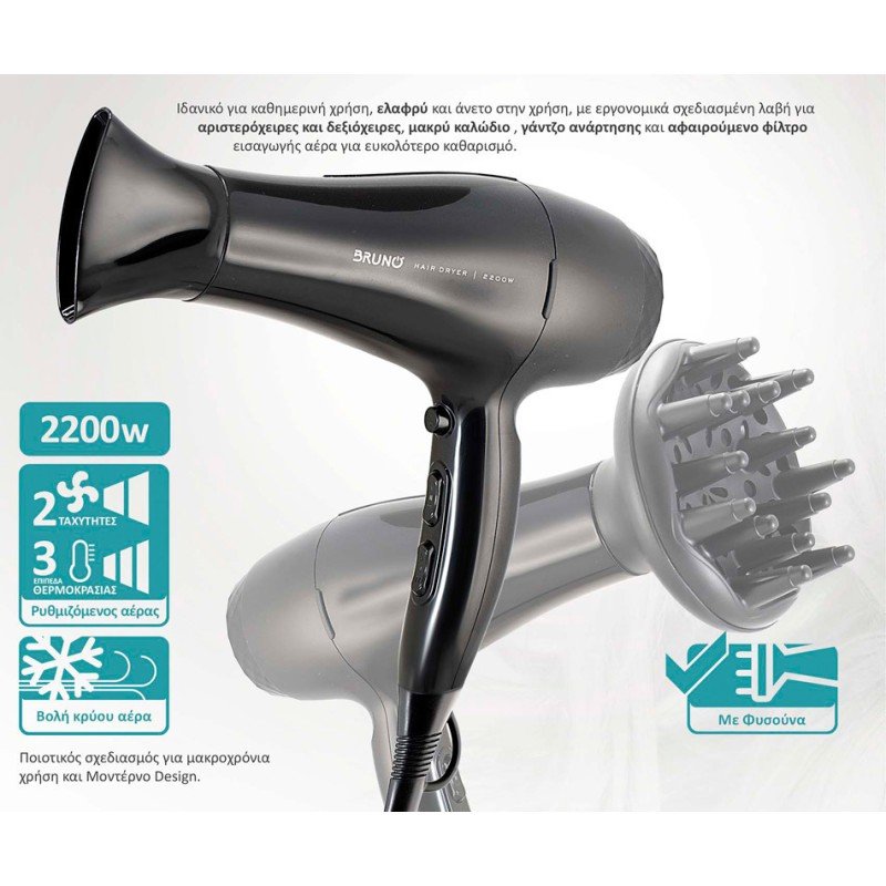 Bruno Πιστολάκι Μαλλιών με Φυσούνα 2200W BRN-0154 Bruno Πιστολάκι Μαλλιών με Φυσούνα 2200W BRN-0154