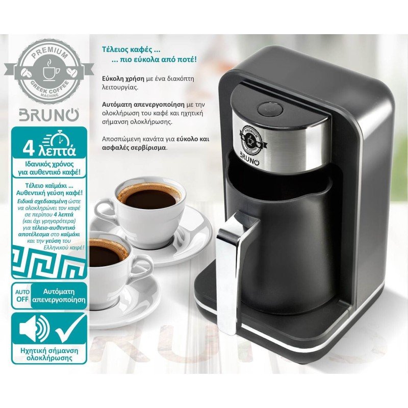 Bruno BRN-0168 Μηχανή Ελληνικού 400W με Χωρητικότητα 260ml Μαύρη
