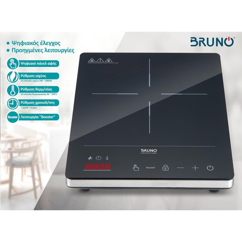 Bruno BRN-0205 Επιτραπέζια Εστία Επαγωγική Μονή Μαύρη