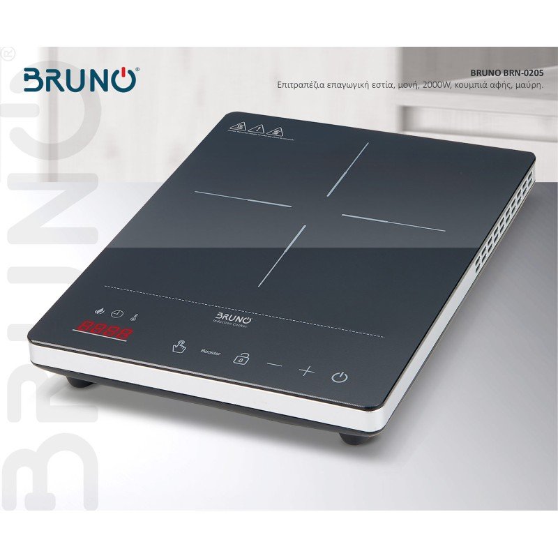 Bruno BRN-0205 Επιτραπέζια Εστία Επαγωγική Μονή Μαύρη