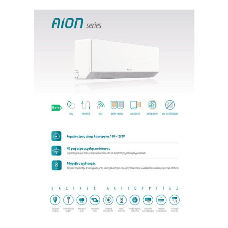 Sendo Aion Κλιματιστικό Inverter 9000 BTU A+++/A+++ με WiFi