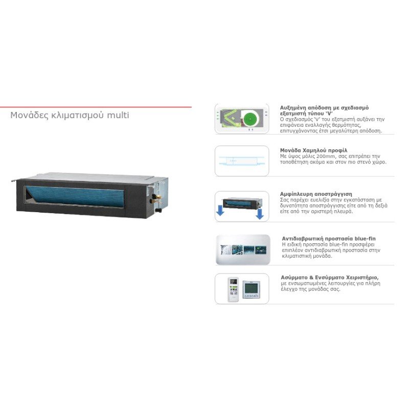 TCL FMA-12D5HRH/DVI Εσωτερική Μονάδα Καναλάτο για Multi Κλιματιστικά 12000 BTU Γκρι