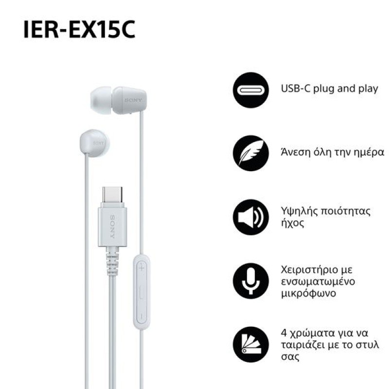 Sony IER-EX15CW.CE7 White Ακουστικά HandsFree