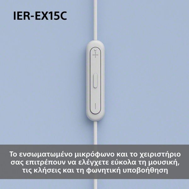 Sony IER-EX15CW.CE7 White Ακουστικά HandsFree