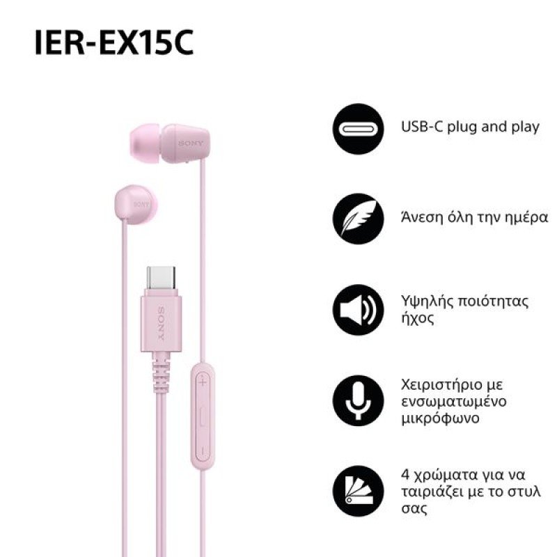 Sony IER-EX15CP.CE7 Pink Ακουστικά HandsFree
