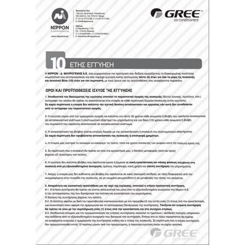 Gree GEH12AA-K3DNA1B Κλιματιστικό Δαπέδου Inverter 12.000btu/h (3 άτοκες δόσεις)