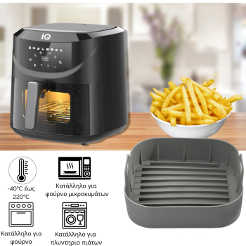 IQ AFS-22 εξάρτημα σιλικόνης για air fryer  