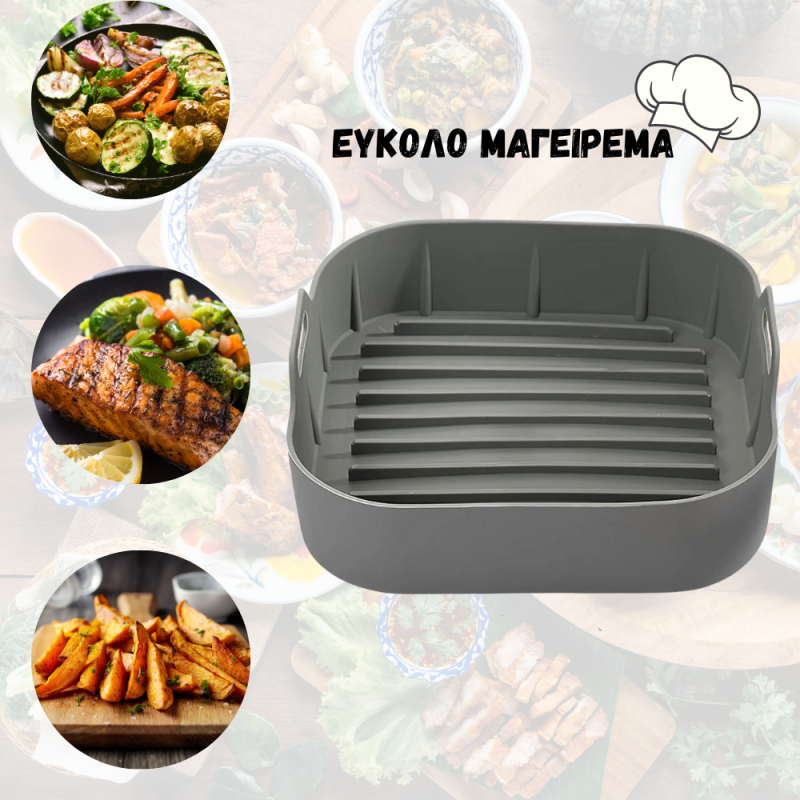 IQ AFS-22 εξάρτημα σιλικόνης για air fryer  
