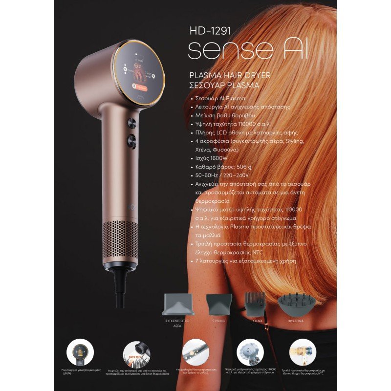 IQ HD-1291 SENSE AI Ionic Επαγγελματικό Πιστολάκι Μαλλιών με Φυσούνα 1600W IQ HD-1291 SENSE AI Ionic Επαγγελματικό Πιστολάκι Μαλλιών με Φυσούνα 1600W