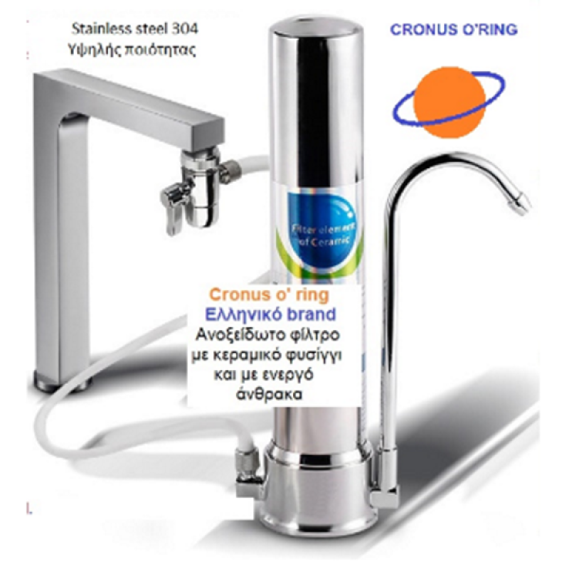 Inox water filter CRONUS O’RING LE1 (3 άτοκες δόσεις) Inox water filter CRONUS O’RING LE1 (3 άτοκες δόσεις)