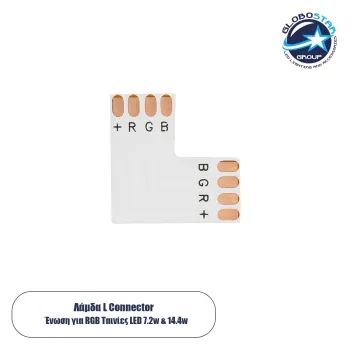 GLOBOSTAR® STRIPCON 70706 L Σύνδεσμος για Ταινία LED RGB 10mm σε 10mm IP20 - Λευκό - Μ2 x Π2 x Υ0.1cm
