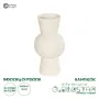 GloboStar® Artificial Garden BANGKOK 21274 Διακοσμητικό Κεραμικό Βάζο Μπεζ Μ12.5 x Π12.5 x Υ23cm