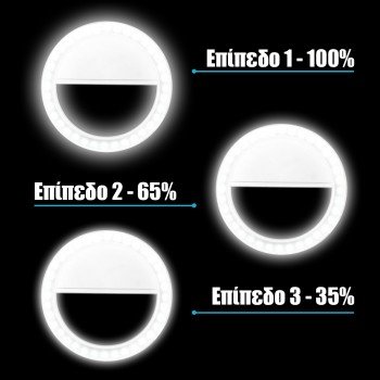 GloboStar® 79042 Selfie Ring Light LED SMD 2W 200 lm Λευκό Σώμα με Ενσωματωμένη Επαναφορτιζόμενη Μπαταρία 500mAh & Καλώδιο Φόρτισης Micro USB Ψυχρό Λευκό 6000 K για Κινητό Τηλέφωνο και Tablet Φ8.5 x Υ2.5cm GloboStar® 79042 Selfie Ring Light LED SMD 2W 200 lm Λευκό Σώμα με Ενσωματωμένη Επαναφορτιζόμενη Μπαταρία 500mAh & Καλώδιο Φόρτισης Micro USB Ψυχρό Λευκό 6000 K για Κινητό Τηλέφωνο και Tablet Φ8.5 x Υ2.5cm