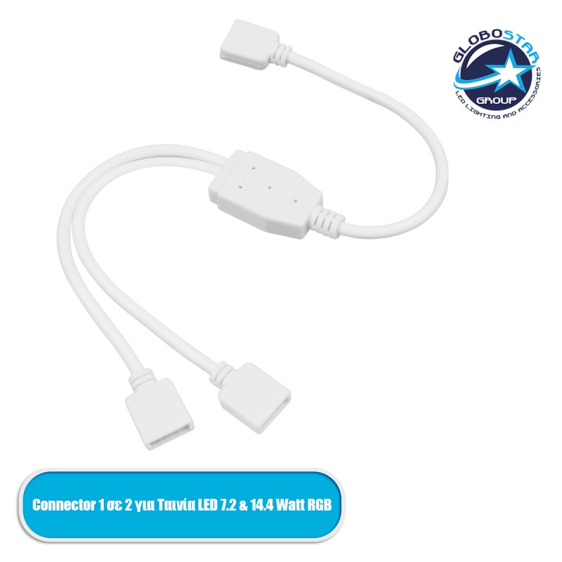 GLOBOSTAR® STRIPCON 70694 Ταχυσύνδεσμος 4 Pin για Ταινία LED RGB σε 2 x 4 Pin Θηλυκούς Σύνδεσμους IP20 - Λευκό - Μ30 x Π1.8 x Υ0.9cm