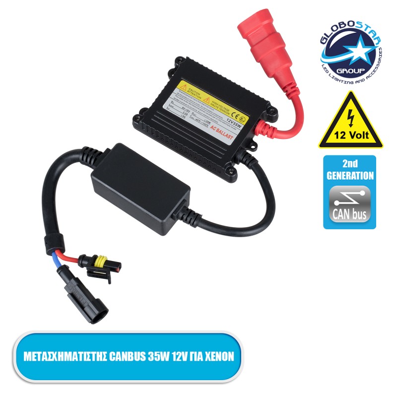 GLOBOSTAR® HID 84053 Μετασχηματιστής AC Ballast 35W DC 12V Αδιάβροχο IP65 - Μ13 x Π7.5 x Υ4.5cm - 2 Χρόνια Εγγύηση