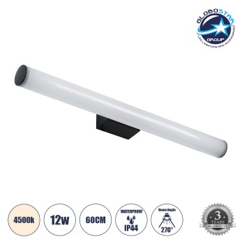 GLOBOSTAR® MABEL 60428 Μοντέρνο Φωτιστικό Τοίχου - Απλίκα Καθρέπτη Μπάνιου LED 12W 1400lm 240° AC 220-240V IP44 Φυσικό Λευκό 4500K - Lumileds SMD Chip & TÜV SÜD Driver - Μαύρο Ματ & Λευκό - Μ60 x Π10 x Υ5cm - 3 Χρόνια Εγγύηση