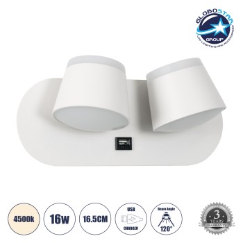 GLOBOSTAR® REGENCY 61377 Μοντέρνο Φωτιστικό Τοίχου - Απλίκα Ξενοδοχείου Reading Light με Φορτιστή USB 3A LED 16W 1840lm 120° AC 220-240V IP20 Φυσικό Λευκό 4500K - Bridgelux SMD Chip & TÜV SÜD Driver - Λευκό Ματ - Μ16.5 x Π12 x Υ10cm - 3 Χρόνια Εγγύηση