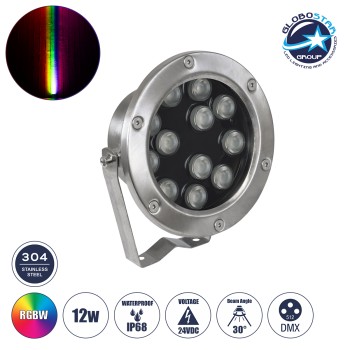 GLOBOSTAR® UNDERWATERJERRY 90425 Υποβρύχιο Επιφανειακό Σποτ για Σιντριβάνια/Πισίνες LED 12W 1200lm 30° DC 24V Αδιάβροχο IP68 Πολύχρωμο RGBW Dimmable DMX512 - Bridgelux SMD Chip - Ανοξείδωτο Ατσάλι 304 - Μ14.5 x Π7 x Υ19cm - 3 Χρόνια Εγγύηση
