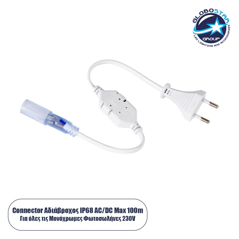 GLOBOSTAR® LIGHTUBE-AB 70652 Μεταλλάκτης Τροφοδοσίας 2A 460W AC 220-240V σε DC 220-240V για έως 100 Μέτρα Φωτοσωλήνα LED Αδιάβροχο IP65 - Λευκό - Μ40.5 x Π2.5 x Υ1.5cm - 2 Χρόνια Εγγύηση