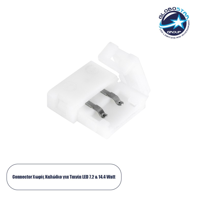 GLOBOSTAR® STRIPCON 70711 Ταχυσύνδεσμος για Μονόχρωμη Ταινία LED 10mm σε 10mm IP20 - Λευκό - Μ1.5 x Π1.5 x Υ0.5cm