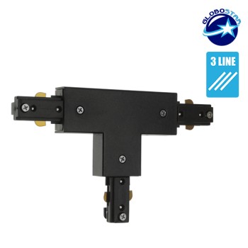 GloboStar S-40050 Διφασικός Connector 3 Καλωδίων Συνδεσμολογίας Ταφ (Τ) για Μαύρη Ράγα Οροφής GloboStar S-40050 Διφασικός Connector 3 Καλωδίων Συνδεσμολογίας Ταφ (Τ) για Μαύρη Ράγα Οροφής