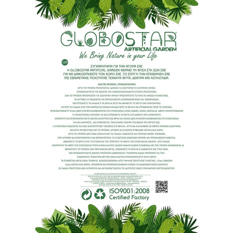 GloboStar® Artificial Garden PURPLE CHRYSANTHEMUM BRANCH 21322 Τεχνητό Διακοσμητικό Μωβ Κλαδί Χρυσάνθεμο Y70cm