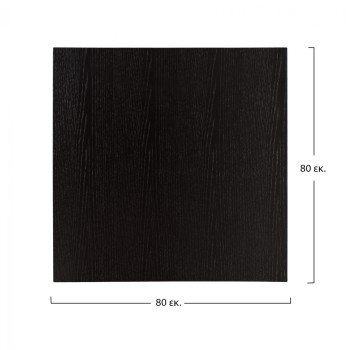 ΕΠΙΦΑΝΕΙΑ ΤΡΑΠΕΖΙΟΥ ΑΠΟ MDF 80Χ80 εκ. ΜΑΥΡΗ HM8439.02