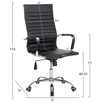 ΚΑΡΕΚΛΑ ΓΡΑΦΕΙΟΥ HM1059.31 ΜΑΥΡΟ PU BOSS ΔΙΕΥΘΥΝΤΟΥ ΠΟΔΙ ΧΡΩΜΙΟΥ 53x57x109Υεκ.