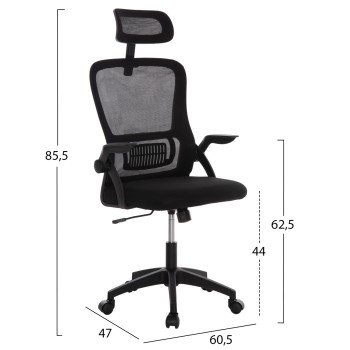 ΚΑΡΕΚΛΑ ΓΡΑΦΕΙΟΥ BLAZER HM1205.01 ΜΑΥΡΟ MESH-ΜΑΥΡΟΣ ΣΚΕΛΕΤΟΣ 60x58x110-130Υεκ.