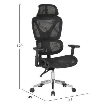 ΚΑΡΕΚΛΑ ΓΡΑΦΕΙΟΥ NOVAR HM1217.01 ΜΑΥΡO MESH--ΒΑΣΗ ΧΡΩΜΙΟΥ 51x49x129Υεκ