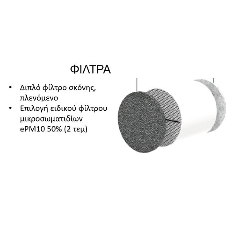 O.Erre Φίλτρο αέρα για Tempero ECO CERAM 2.0  (3 άτοκες δόσεις)