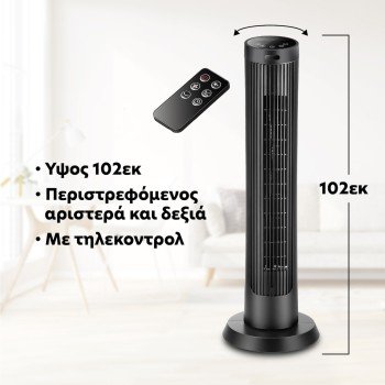 IQ TF-102 Ανεμιστήρας Πύργος 50W με Τηλεχειριστήριο