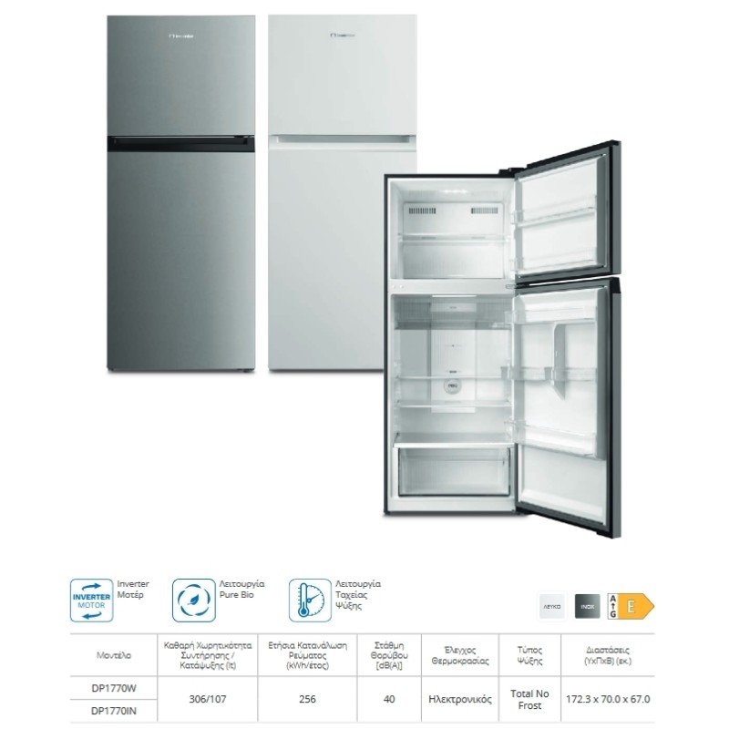 Inventor Ψυγείο Δίπορτο 413lt Total NoFrost Υ172.3xΠ70xΒ67εκ. Inox DP1770IN