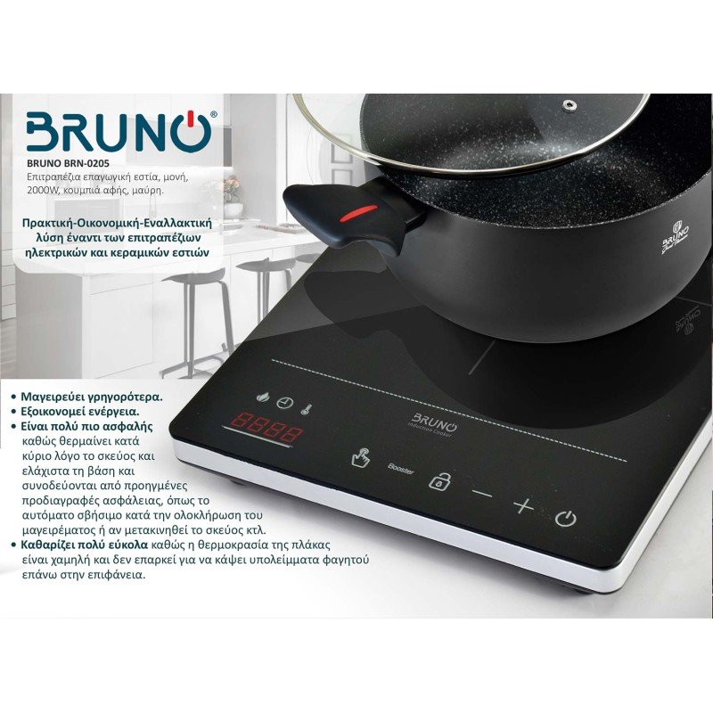 Bruno BRN-0205 Επιτραπέζια Εστία Επαγωγική Μονή Μαύρη