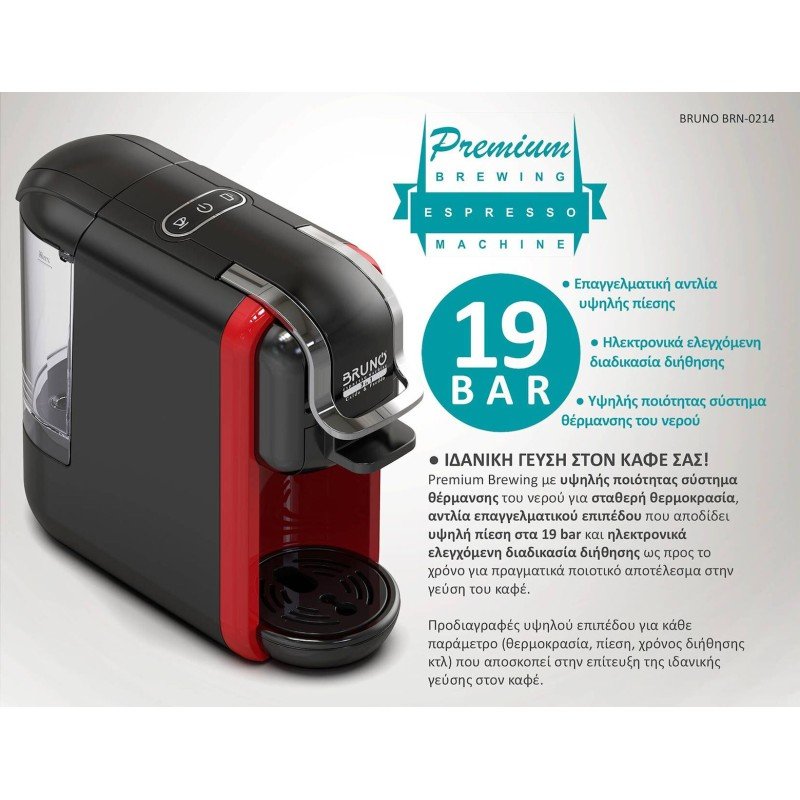 Bruno Μηχανή Espresso 1450W Πίεσης 19bar Κόκκινη BRN-0214