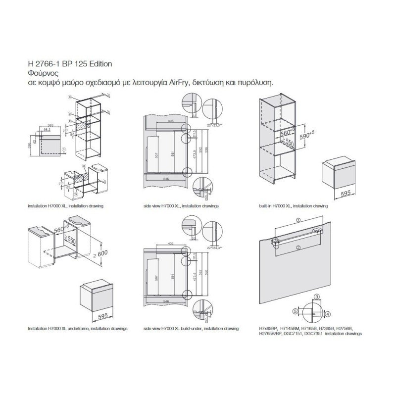 Miele H 2766-1 BP 125 Edition Φούρνος άνω Πάγκου 76lt Π59.6εκ. Μαύρος