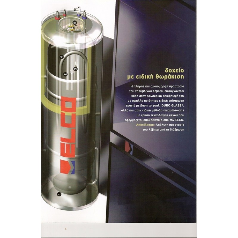 Elco EL-200 SOL-TECH 200 lt Μπόιλερ Glass Ηλιακού Θερμοσίφωνα Διπλής Ενέργειας (3 άτοκες δόσεις)