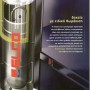 Elco EL-130 SOL-TECH 120 lt Μπόιλερ Glass Ηλιακού Θερμοσίφωνα Διπλής Ενέργειας (3 άτοκες δόσεις)