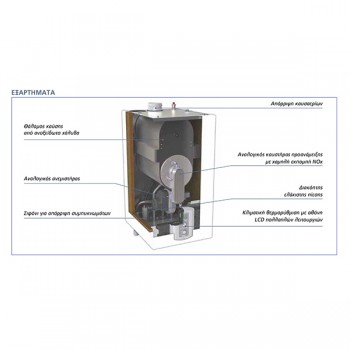 Chaffoteaux Talia Green evo System HP 100kw EU Λέβητας Αερίου συμπύκνωσης με Καμινάδα 86,1 kW (3 άτοκες δόσεις)